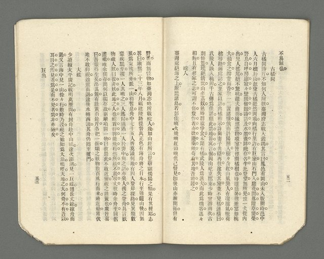 期刊名稱：臺灣詩薈第6號圖檔，第29張，共37張