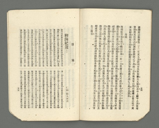 期刊名稱：臺灣詩薈第6號圖檔，第30張，共37張