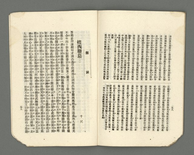 期刊名稱：臺灣詩薈第6號圖檔，第32張，共37張