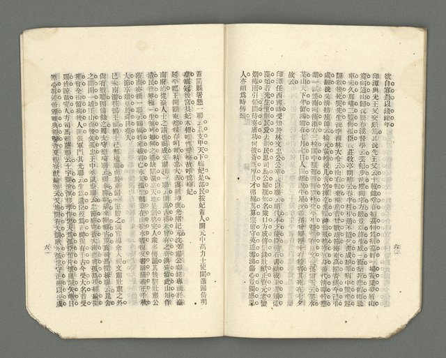 期刊名稱：臺灣詩薈第6號圖檔，第33張，共37張