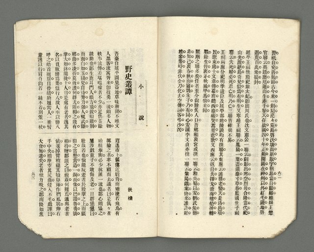 期刊名稱：臺灣詩薈第6號圖檔，第34張，共37張