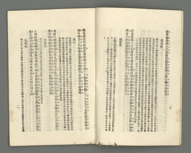 期刊名稱：臺灣詩薈第7號圖檔，第8張，共39張