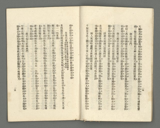 期刊名稱：臺灣詩薈第7號圖檔，第10張，共39張