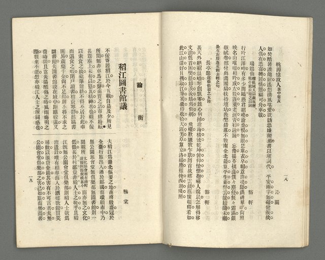 期刊名稱：臺灣詩薈第7號圖檔，第12張，共39張