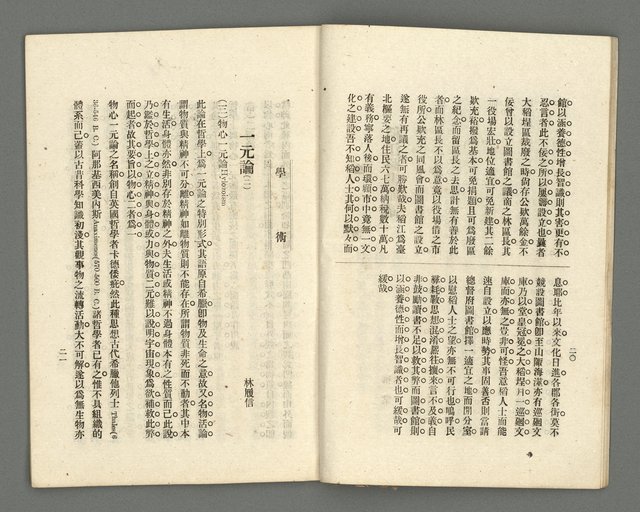 期刊名稱：臺灣詩薈第7號圖檔，第13張，共39張