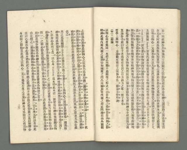 期刊名稱：臺灣詩薈第7號圖檔，第14張，共39張