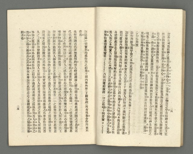 期刊名稱：臺灣詩薈第7號圖檔，第15張，共39張