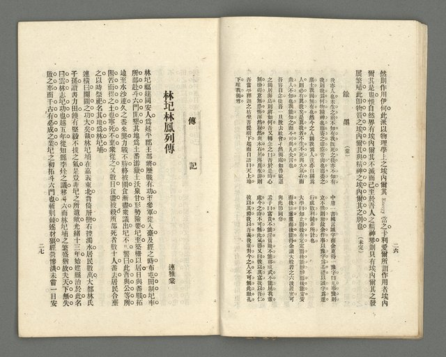 期刊名稱：臺灣詩薈第7號圖檔，第16張，共39張