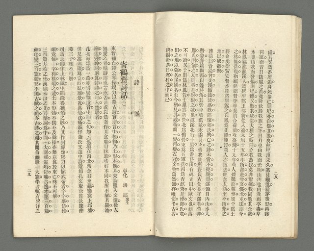 期刊名稱：臺灣詩薈第7號圖檔，第17張，共39張