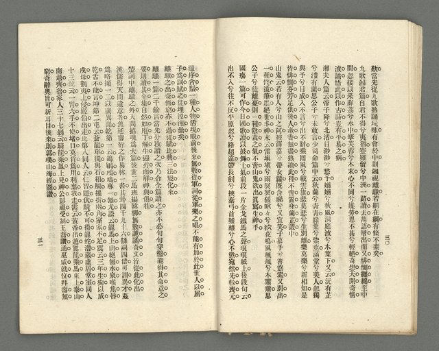 期刊名稱：臺灣詩薈第7號圖檔，第18張，共39張