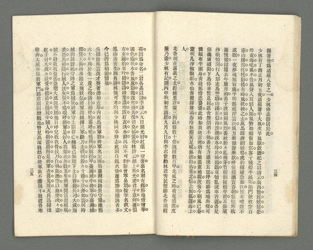 期刊名稱：臺灣詩薈第7號圖檔，第20張，共39張