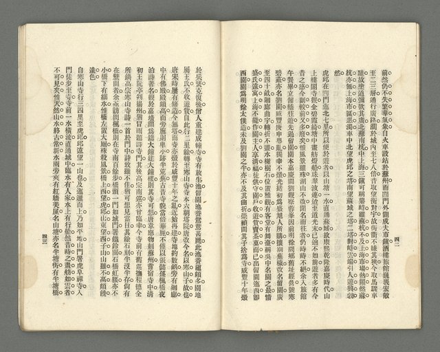 期刊名稱：臺灣詩薈第7號圖檔，第24張，共39張