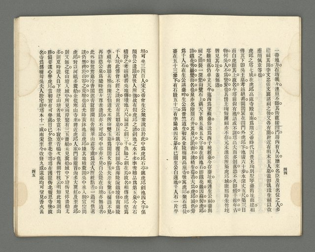 期刊名稱：臺灣詩薈第7號圖檔，第25張，共39張