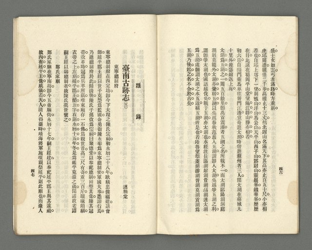 期刊名稱：臺灣詩薈第7號圖檔，第26張，共39張