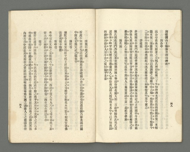 期刊名稱：臺灣詩薈第7號圖檔，第27張，共39張
