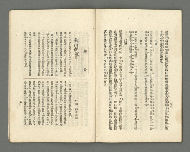 期刊名稱：臺灣詩薈第7號圖檔，第28張，共39張