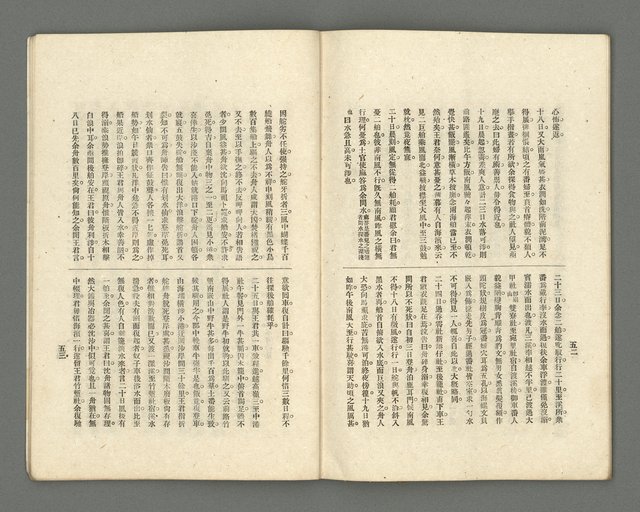 期刊名稱：臺灣詩薈第7號圖檔，第29張，共39張