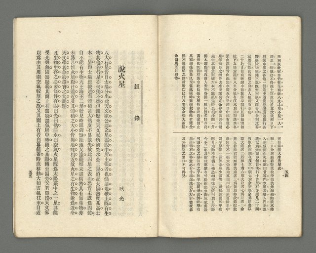 期刊名稱：臺灣詩薈第7號圖檔，第30張，共39張