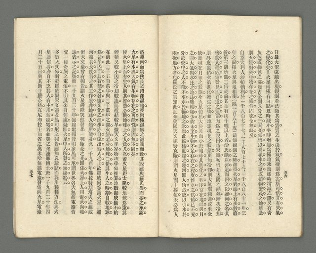期刊名稱：臺灣詩薈第7號圖檔，第31張，共39張
