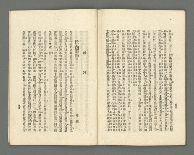 期刊名稱：臺灣詩薈第7號圖檔，第32張，共39張