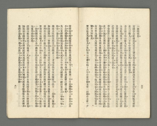 期刊名稱：臺灣詩薈第7號圖檔，第33張，共39張