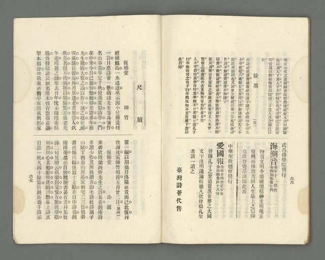 期刊名稱：臺灣詩薈第7號圖檔，第36張，共39張