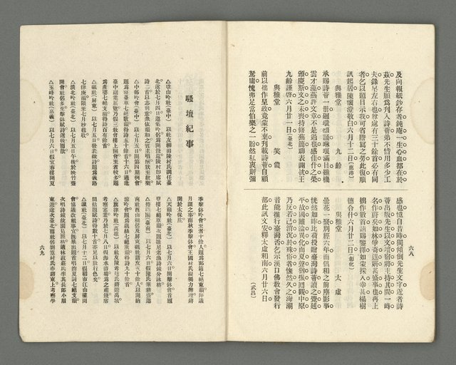 期刊名稱：臺灣詩薈第7號圖檔，第37張，共39張