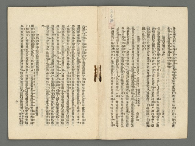 期刊名稱：臺灣詩薈第8號圖檔，第4張，共39張