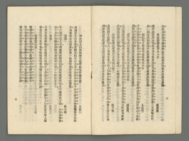 期刊名稱：臺灣詩薈第8號圖檔，第6張，共39張