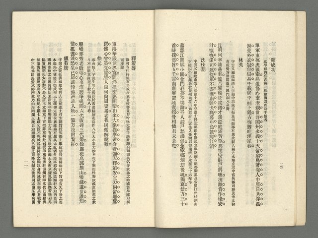 期刊名稱：臺灣詩薈第8號圖檔，第8張，共39張