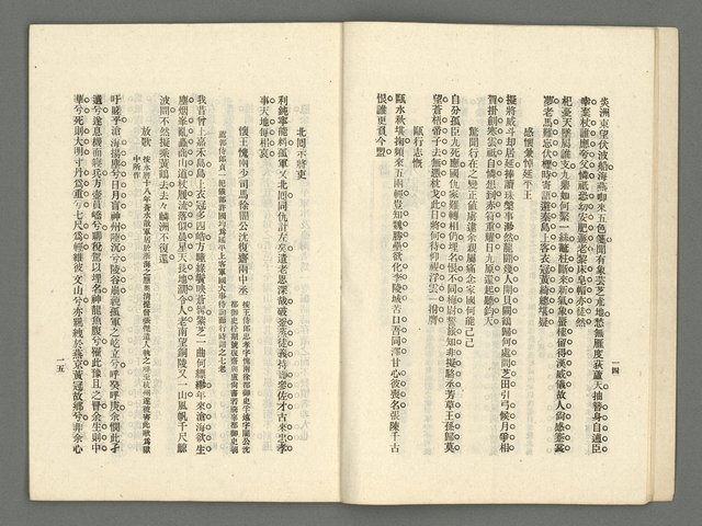 期刊名稱：臺灣詩薈第8號圖檔，第10張，共39張