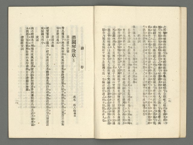 期刊名稱：臺灣詩薈第8號圖檔，第11張，共39張