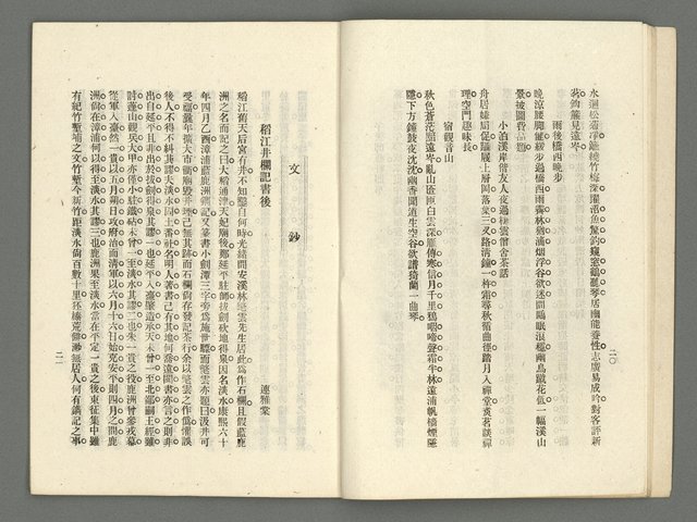 期刊名稱：臺灣詩薈第8號圖檔，第13張，共39張