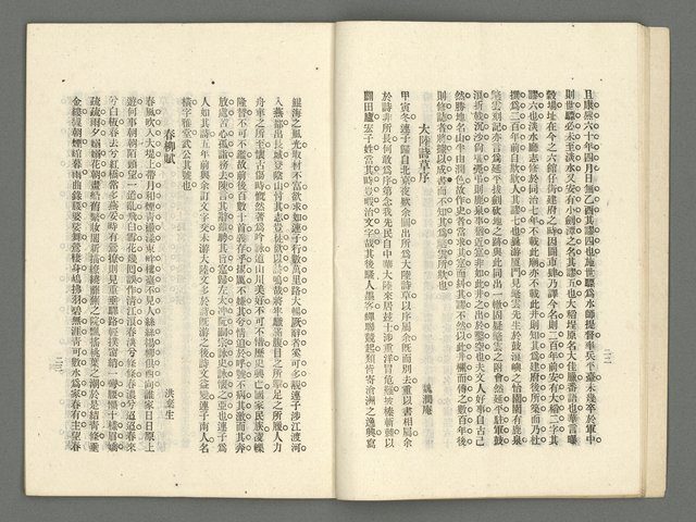 期刊名稱：臺灣詩薈第8號圖檔，第14張，共39張