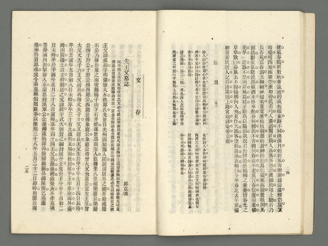 期刊名稱：臺灣詩薈第8號圖檔，第15張，共39張