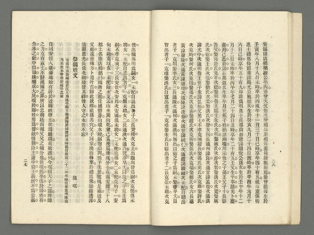 期刊名稱：臺灣詩薈第8號圖檔，第16張，共39張