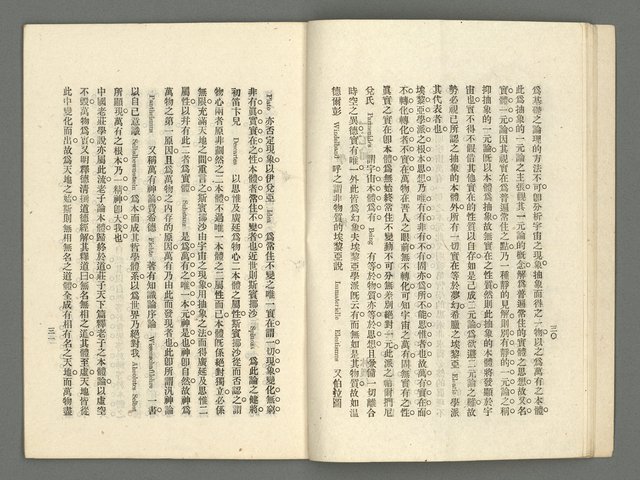 期刊名稱：臺灣詩薈第8號圖檔，第18張，共39張