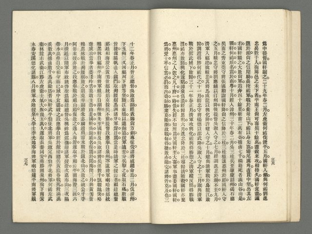 期刊名稱：臺灣詩薈第8號圖檔，第21張，共39張