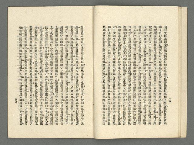 期刊名稱：臺灣詩薈第8號圖檔，第22張，共39張