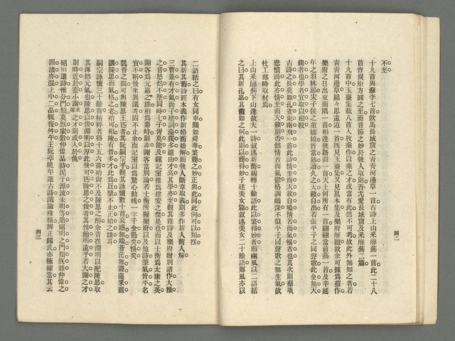 期刊名稱：臺灣詩薈第8號圖檔，第24張，共39張