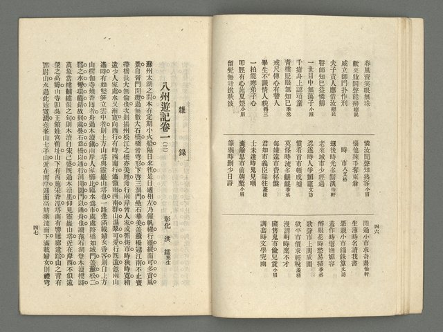 期刊名稱：臺灣詩薈第8號圖檔，第26張，共39張