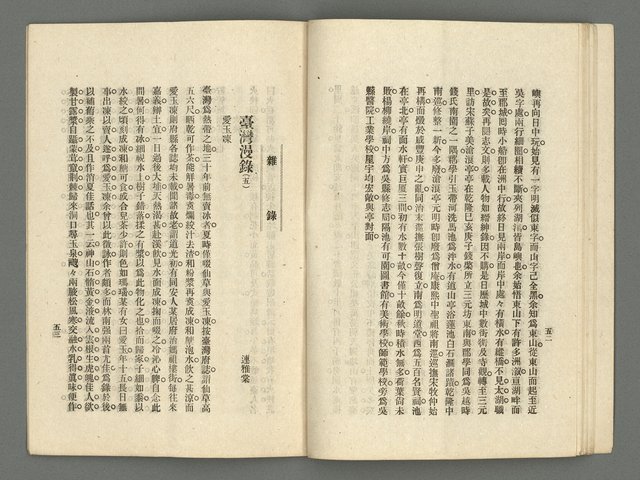 期刊名稱：臺灣詩薈第8號圖檔，第29張，共39張