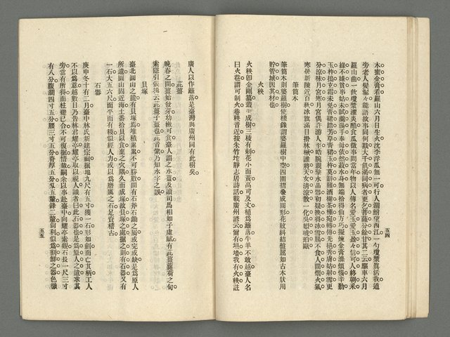 期刊名稱：臺灣詩薈第8號圖檔，第30張，共39張