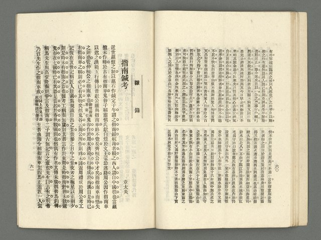 期刊名稱：臺灣詩薈第8號圖檔，第33張，共39張