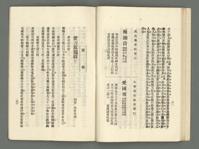 期刊名稱：臺灣詩薈第8號圖檔，第34張，共39張