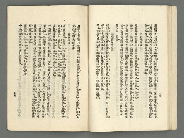 期刊名稱：臺灣詩薈第8號圖檔，第35張，共39張