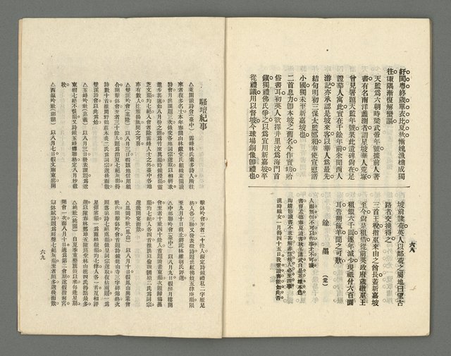 期刊名稱：臺灣詩薈第8號圖檔，第37張，共39張