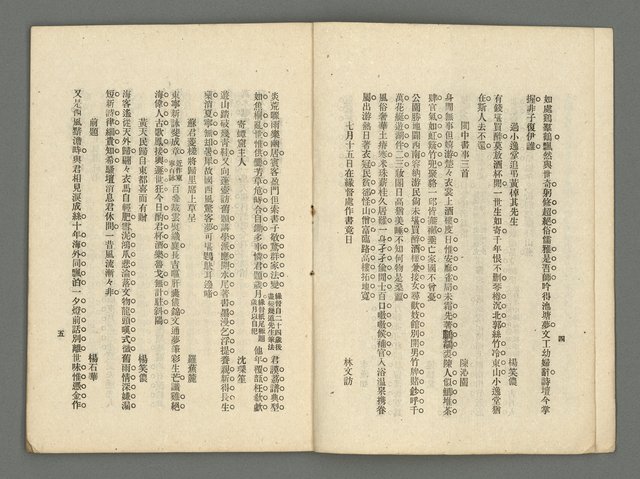 期刊名稱：臺灣詩薈第9號圖檔，第5張，共39張