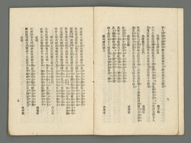 期刊名稱：臺灣詩薈第9號圖檔，第6張，共39張