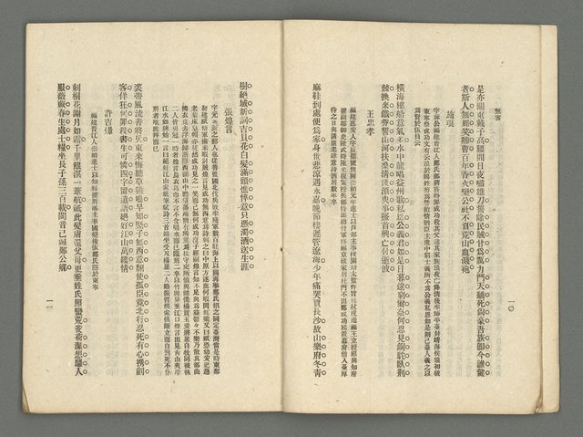 期刊名稱：臺灣詩薈第9號圖檔，第8張，共39張